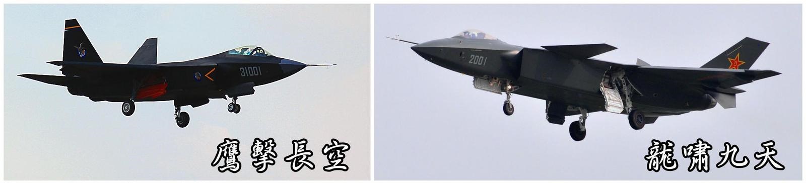 Chinese Stealth Fighters J-20 And J-31